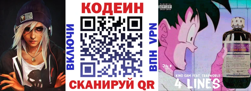 мориарти Telegram  купить наркотики сайты  Краснозаводск  Кодеиновый сироп Lean Purple Drank 