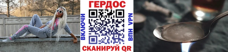 ГЕРОИН VHQ  Краснозаводск 
