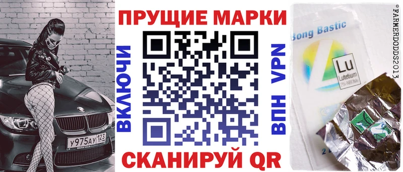Наркотические марки 1,8мг  Краснозаводск 